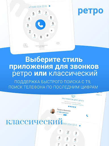 Me - Caller ID & Spam Blocker скриншот 14