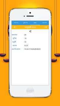 Bangla Calendar 2020 screenshot 5
