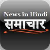 Hindi smachar news 1.1.3