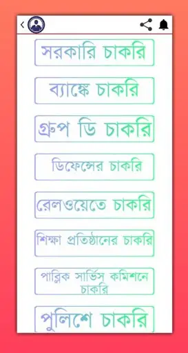 Karmasangsthan, কর্মসংস্থান চাকরির খবর screenshot 3