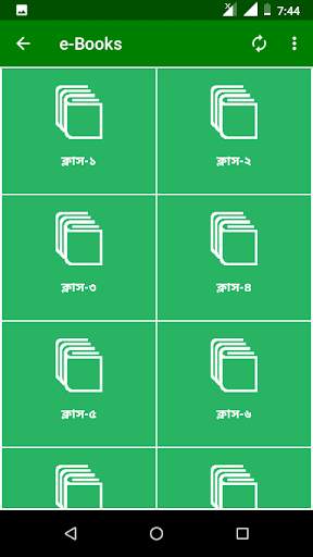 NCTB e-Books скриншот 4