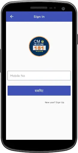 CM Helpline citizens screenshot 2