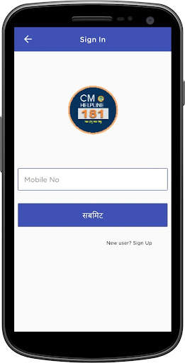 CM Helpline citizens 2 تصوير الشاشة