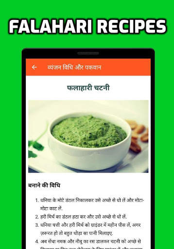 50,000  Indian Recipes in Hindi screenshot 3