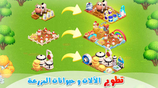 مزرعة العائلة للتانغو 7 تصوير الشاشة