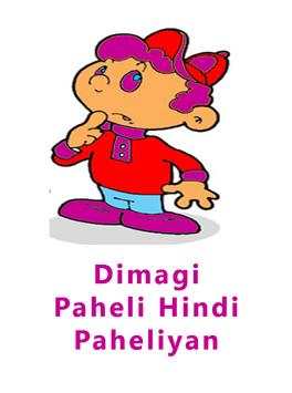 Dimagi Paheli, Puzzles in Hindi screenshot 1
