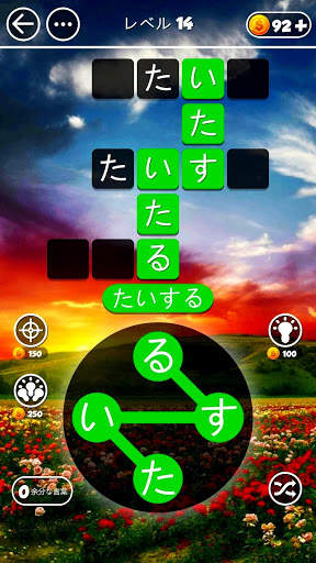 Word Journey:日本語の単語ゲーム screenshot 3