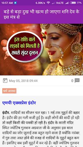 MP Express News screenshot 2