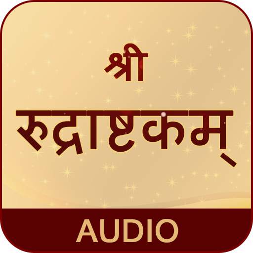 Rudrashtakam With Audio 1.0