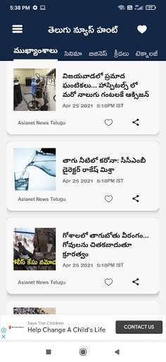 Telugu News Hunt - తెలుగు న్యూస్ హంట్ screenshot 2