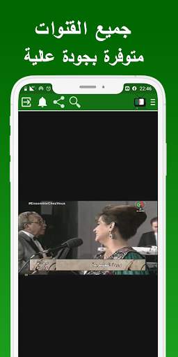 Algerie TV Online screenshot 3