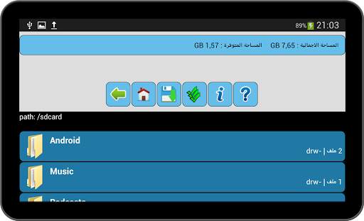 مدير الملفات الشامل screenshot 7