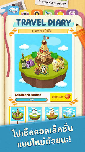 LINE POP3 ดินแดนช็อกโกแลต screenshot 5