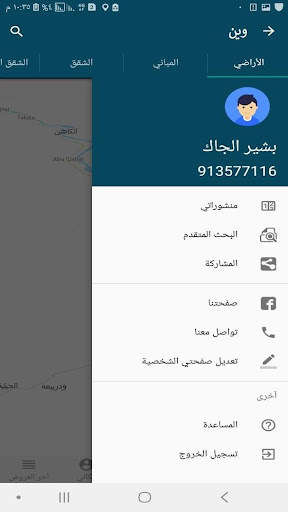 wayn screenshot 2