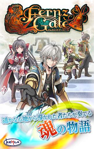 RPG フェルンズゲート screenshot 6