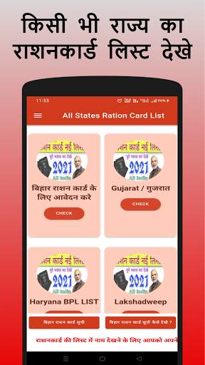 राशन कार्ड App  - Ration Card screenshot 1