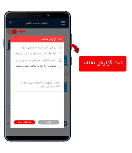 کارپایه KarPaye screenshot 7