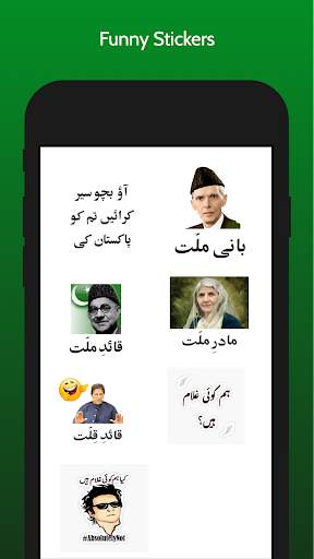 Funny Urdu Stickers For WA स्क्रीनशॉट 1