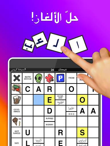 Kryss - The Battle of Words 8 تصوير الشاشة