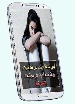 كلمات غفيرة المعاني 5 تصوير الشاشة