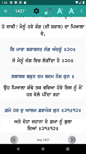 Dasam Granth - ਦਸਮ ਗ੍ਰੰਥ скриншот 5