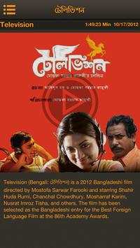 Bangla Movie screenshot 4