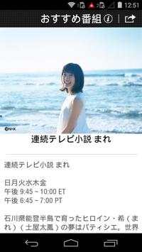 TV JAPAN   screenshot 1