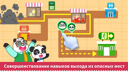 Правила безоп. для детей скриншот 2