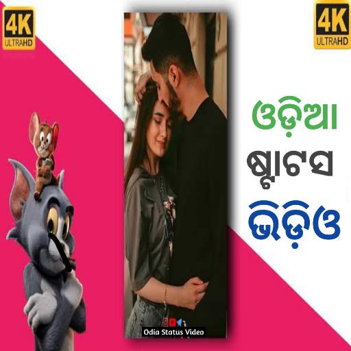Odia Status Video 2022 1.0