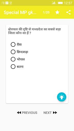 Special MP gk 2018-19 screenshot 4