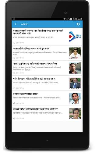 Hamro Hospital screenshot 15