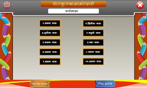 Learn Sanskrit Alphabet screenshot 1