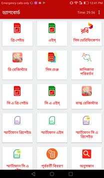 Robi Biometric Verification System (BVS) App screenshot 10