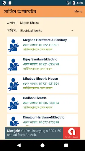 Amar Service screenshot 2