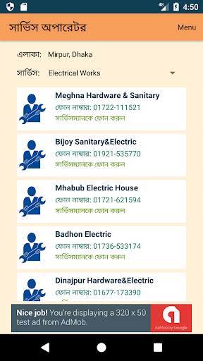 Amar Service screenshot 2
