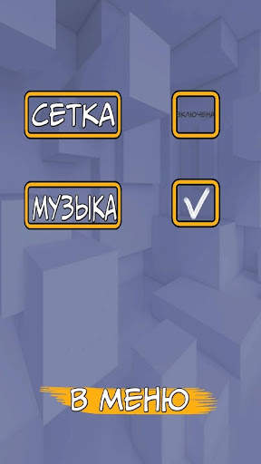 Pazzle 3D screenshot 3