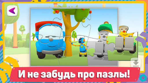 Лева 2 Машинки: Игры для Детей скриншот 16