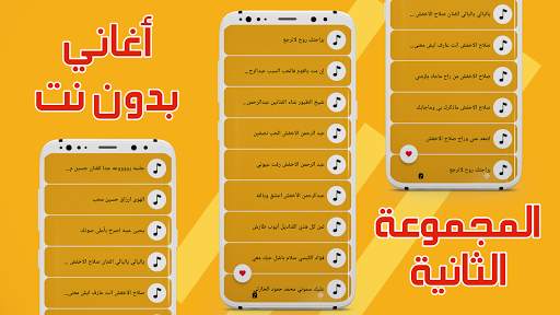 اغاني يمنيه منوعه بدون نت 2024 screenshot 4