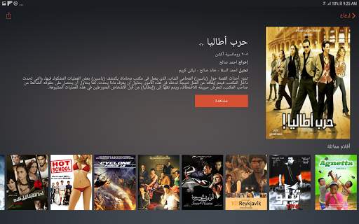 PlayVOD 3 تصوير الشاشة