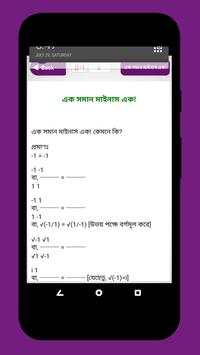 মজার গণিত -গণিত সামাধান ও গণিতের সূত্র Mojar Gonit screenshot 4