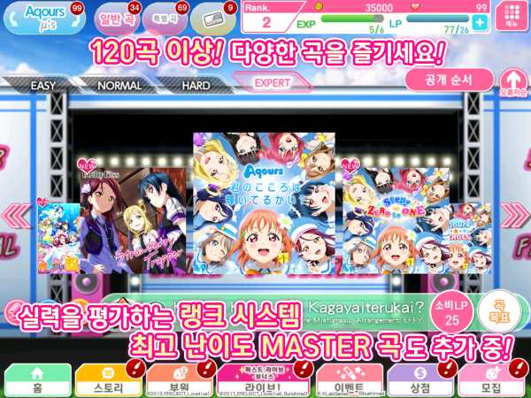 Love Live! School idol festival - 뮤직 리듬 게임 screenshot 10
