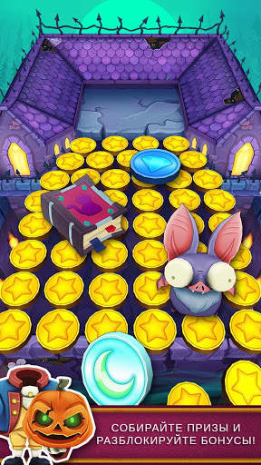 Coin Dozer: Haunted скриншот 2