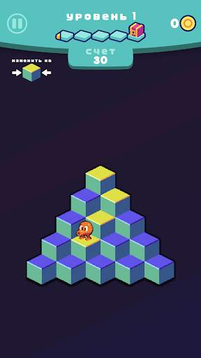 Q*bert скриншот 8
