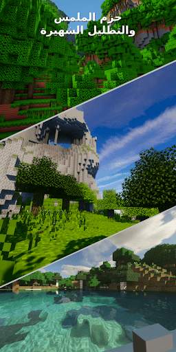 Texture Packs for Minecraft PE 1 تصوير الشاشة