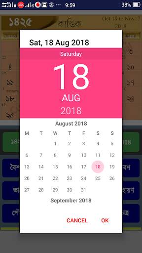 Bengali Calendar Panjika 2018/1425 screenshot 2