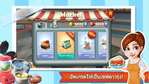 Chef Fever screenshot 4