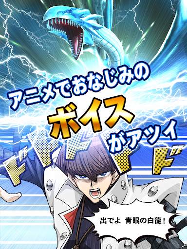 遊戯王 デュエルリンクス screenshot 12