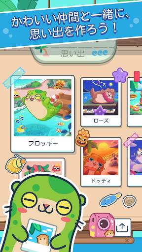 Otter Ocean - ラッコの海 screenshot 3