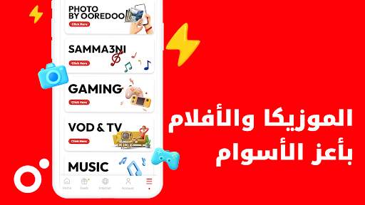 My Ooredoo Tunisie screenshot 22