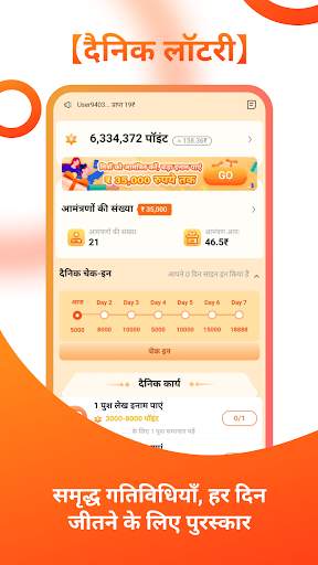 Go Daily स्क्रीनशॉट 2